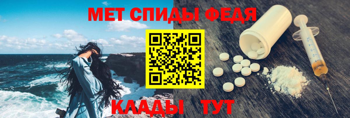 АМФЕТАМИН 97% Сердобск