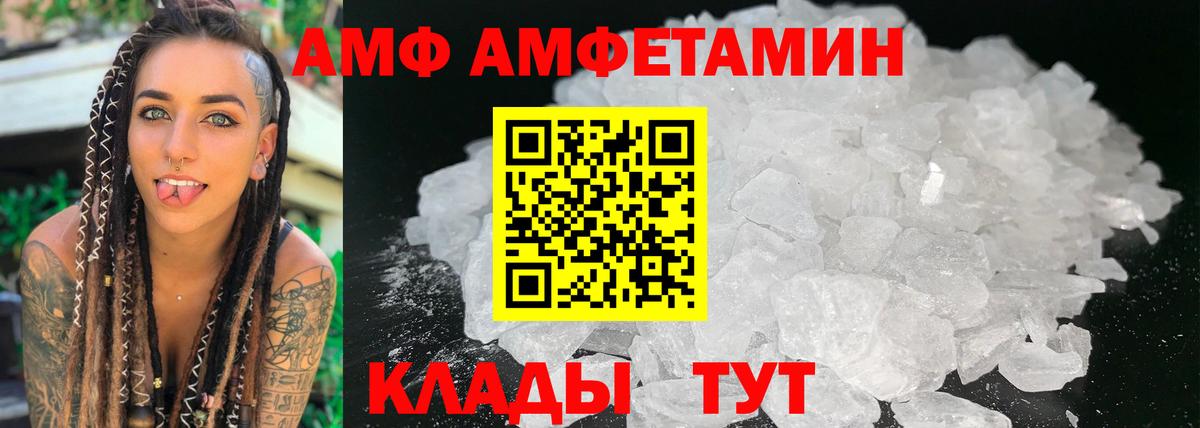 АМФЕТАМИН 97%  Вход с VPN  Amphetamine  Сердобск 