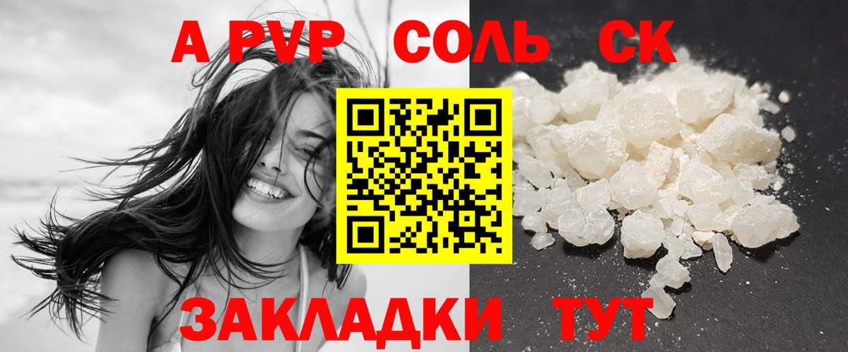 Alfa_PVP крисы CK Сердобск