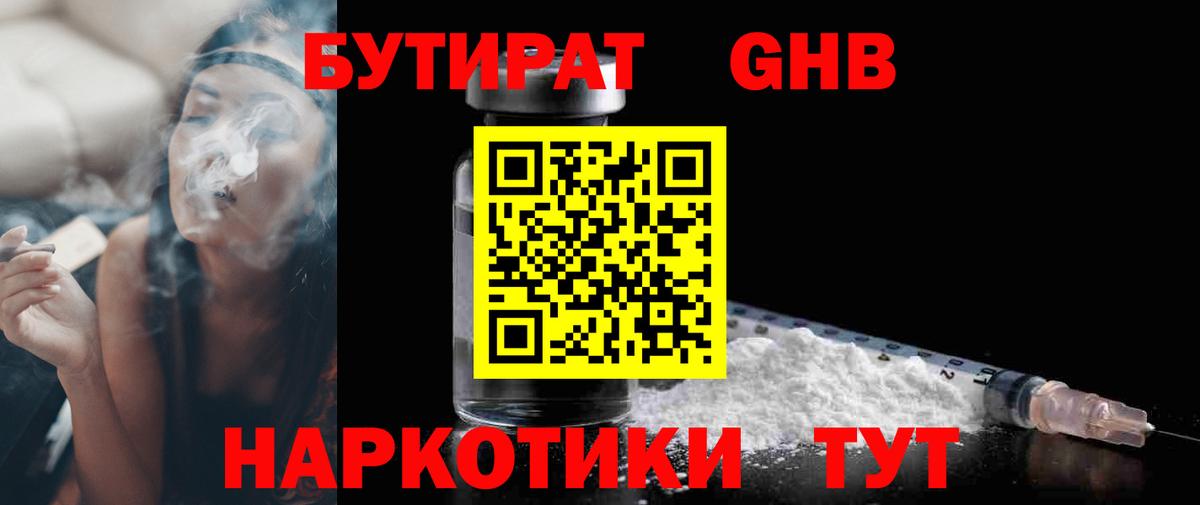 БУТИРАТ BDO Сердобск