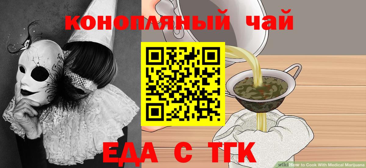 Печенье с ТГК марихуана  Вход с VPN  Сердобск 