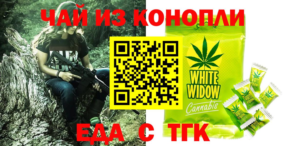 Canna-Cookies конопля Сердобск