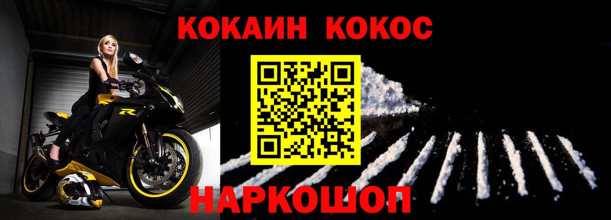Кокаин Fish Scale Сердобск