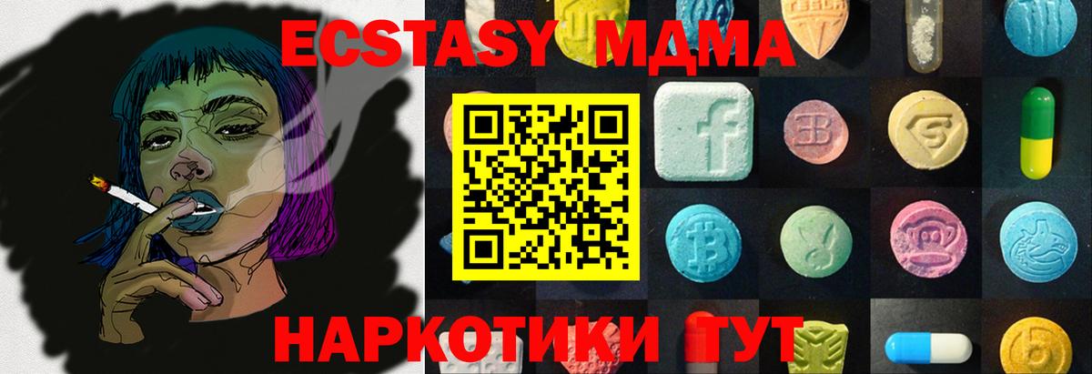 Экстази TESLA Сердобск