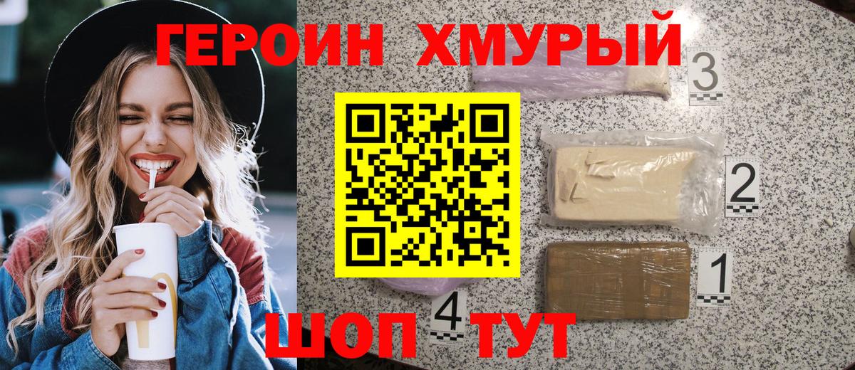 Сердобск  ГЕРОИН гречка  Вход с VPN 