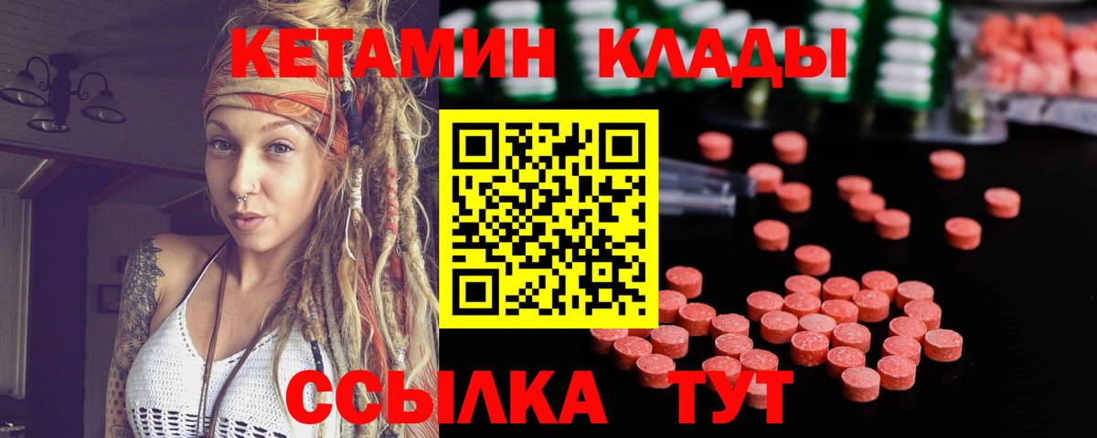 КЕТАМИН VHQ  гидра ТОР  Сердобск  Вход с VPN 
