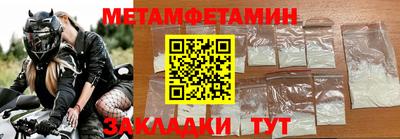 первитин Рыбинск