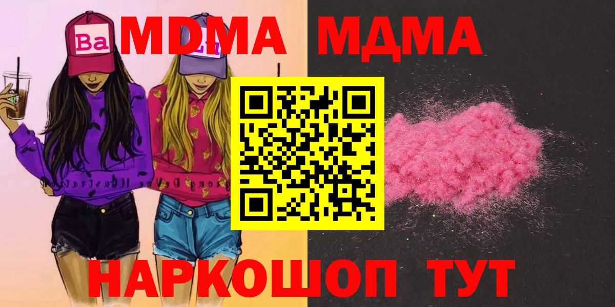 МДМА кристаллы Сердобск