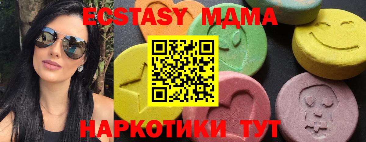 МДМА кристаллы  Вход с VPN  Сердобск 