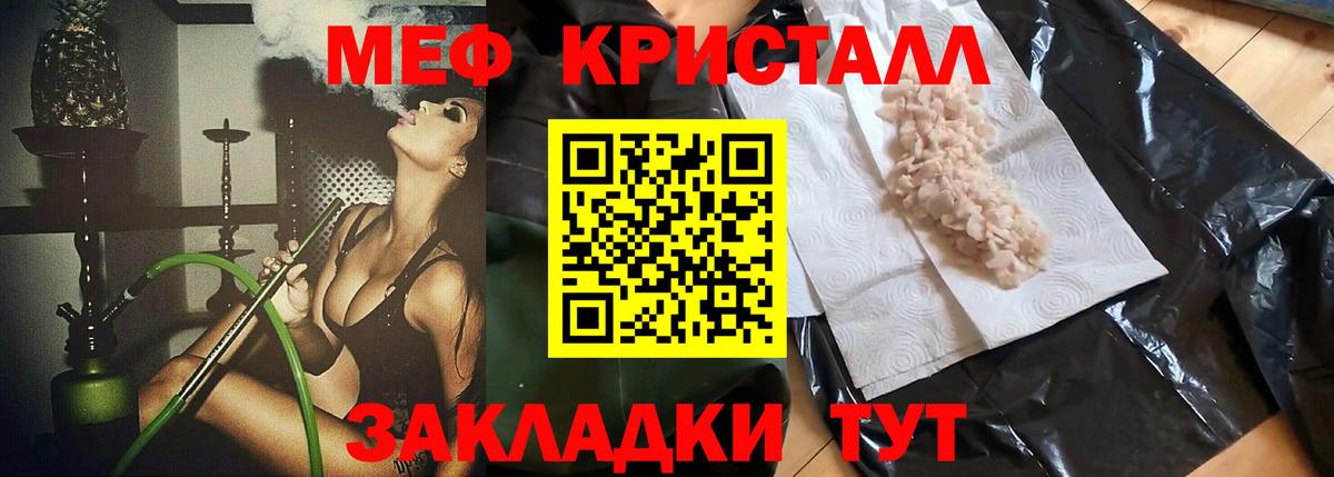 Меф мяу мяу мука Сердобск