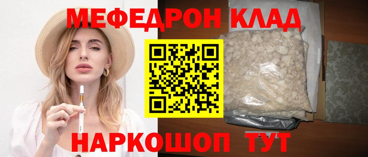 Меф мяу мяу  Меф  Сердобск  МЯУ-МЯУ 4 MMC  Вход с VPN 