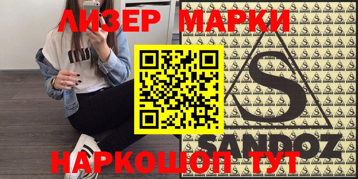Наркотические марки 1,8мг  Наркотические марки 1,8мг  Марки 25I-NBOMe  Сердобск  Вход с VPN 
