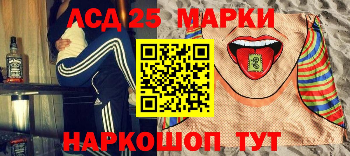 Марки N-bome 1,8мг Сердобск