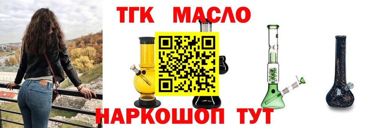 ТГК жижа Сердобск